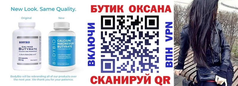 Бутират BDO 33%  KRAKEN ссылки  Орлов 