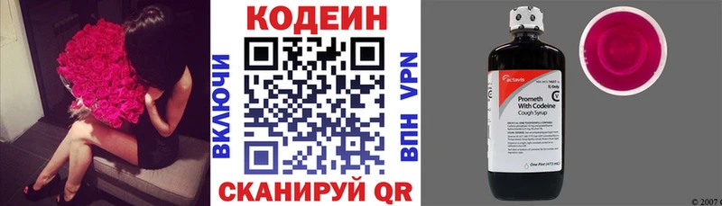 магазин продажи наркотиков  Орлов  Codein напиток Lean (лин) 