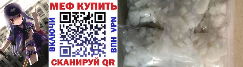 МЯУ-МЯУ мяу мяу  купить закладку  Орлов 
